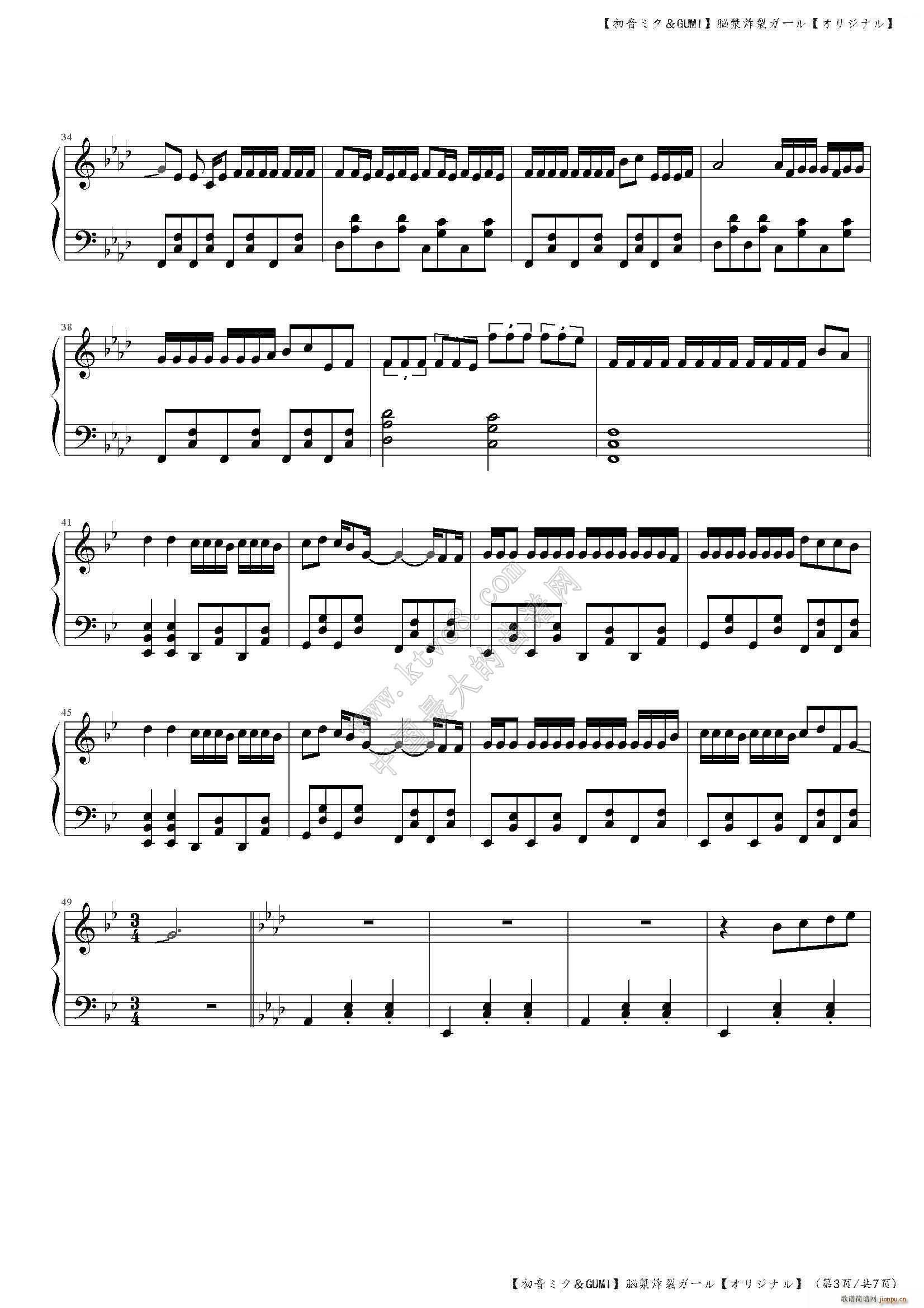 脑浆炸裂女孩(钢琴谱)3