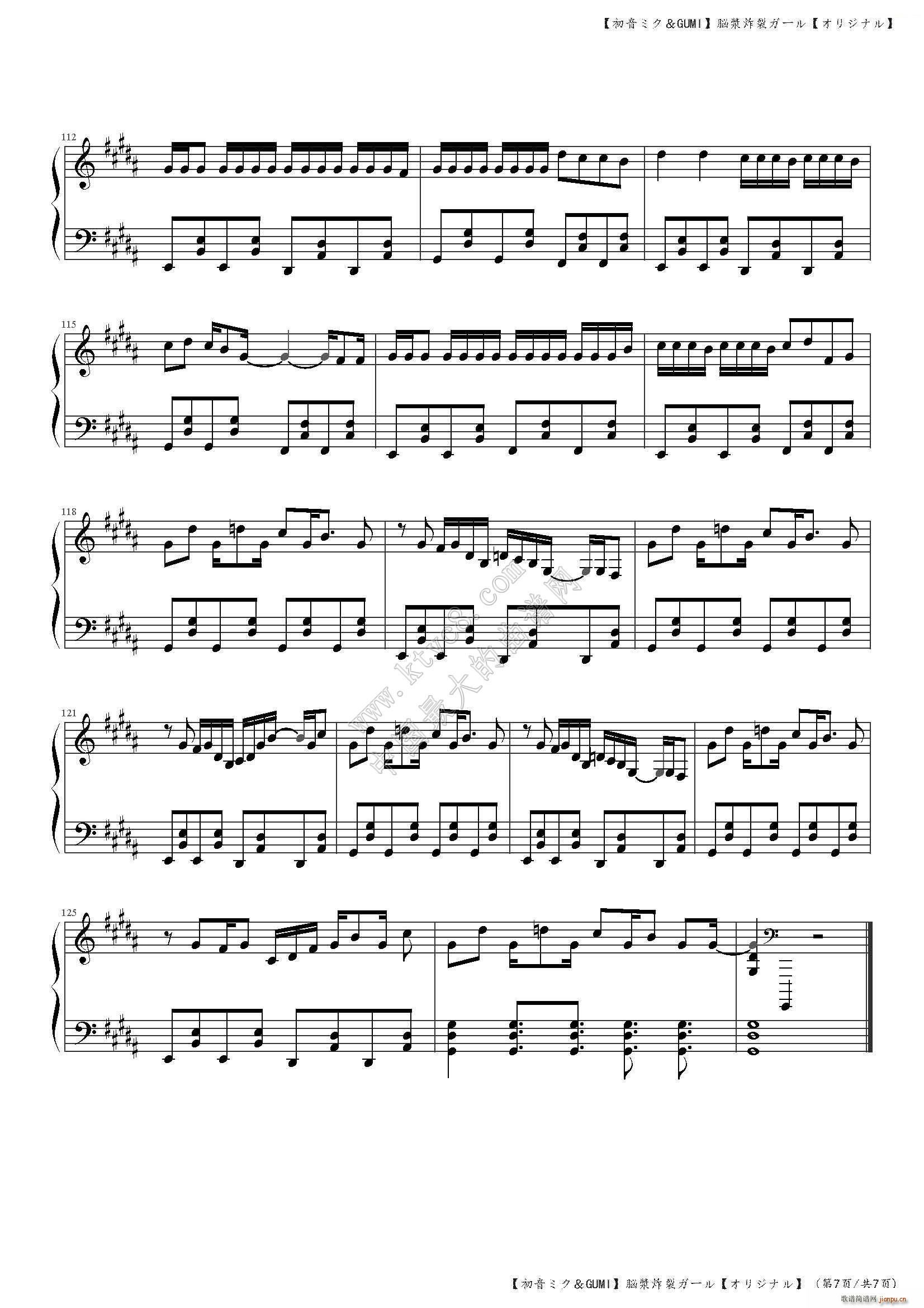 脑浆炸裂女孩(钢琴谱)8