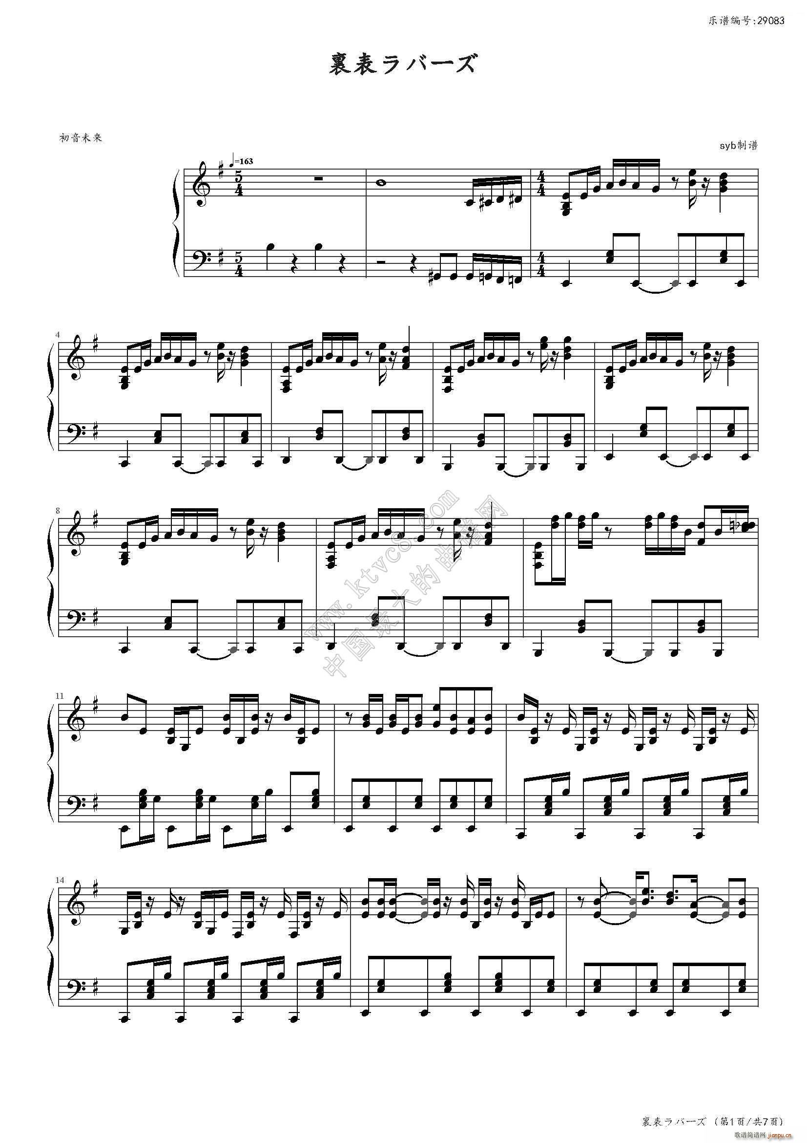 里表情人(钢琴谱)1