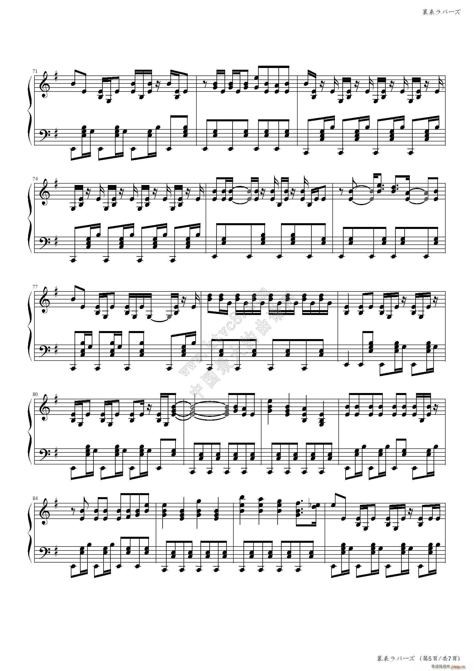 里表情人(钢琴谱)7