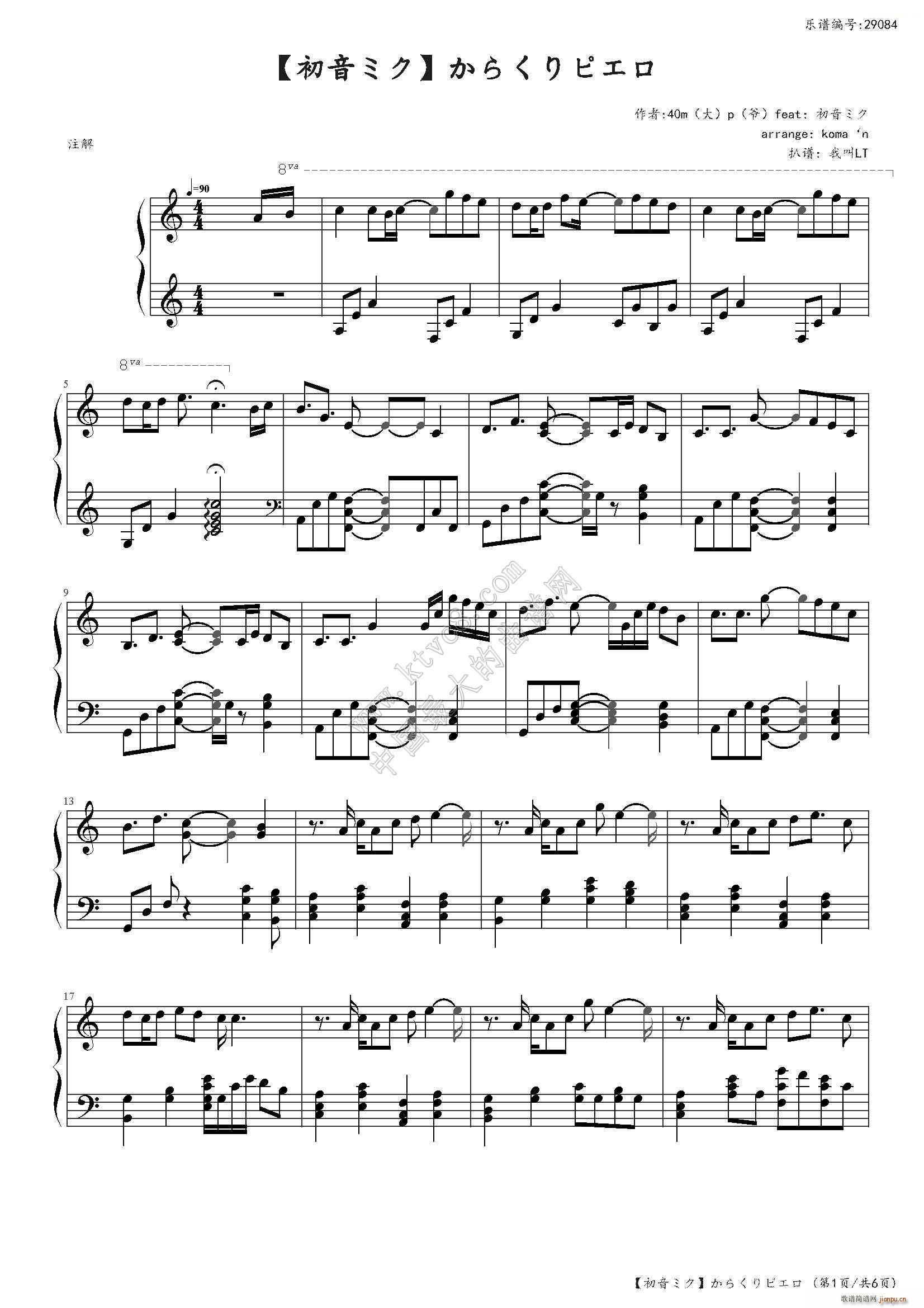 活动小丑(钢琴谱)1