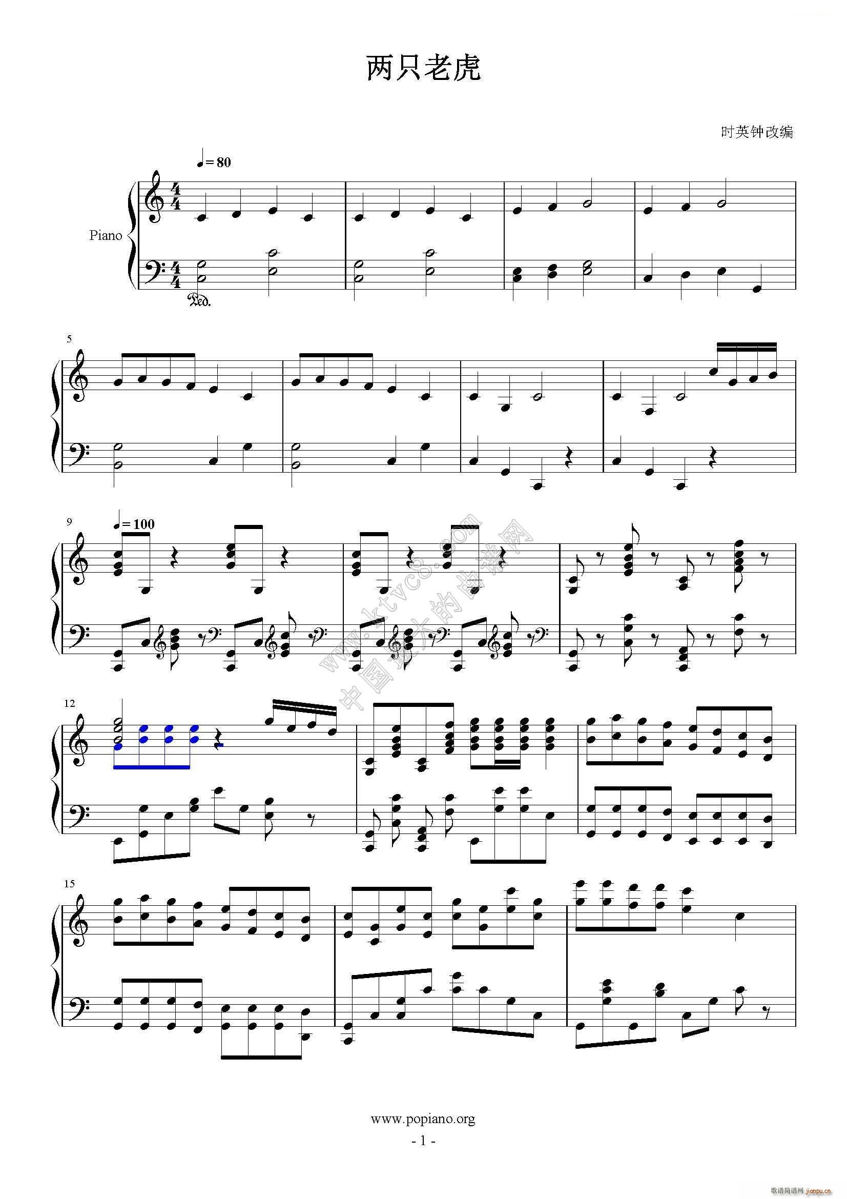 两只老虎变奏曲(钢琴谱)1