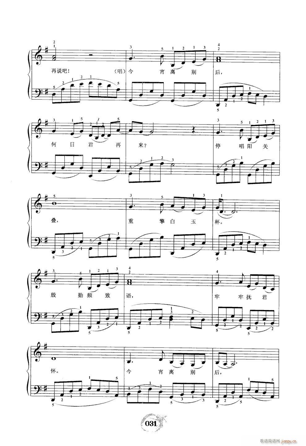 何日君再来 中老年钢琴曲(钢琴谱)3