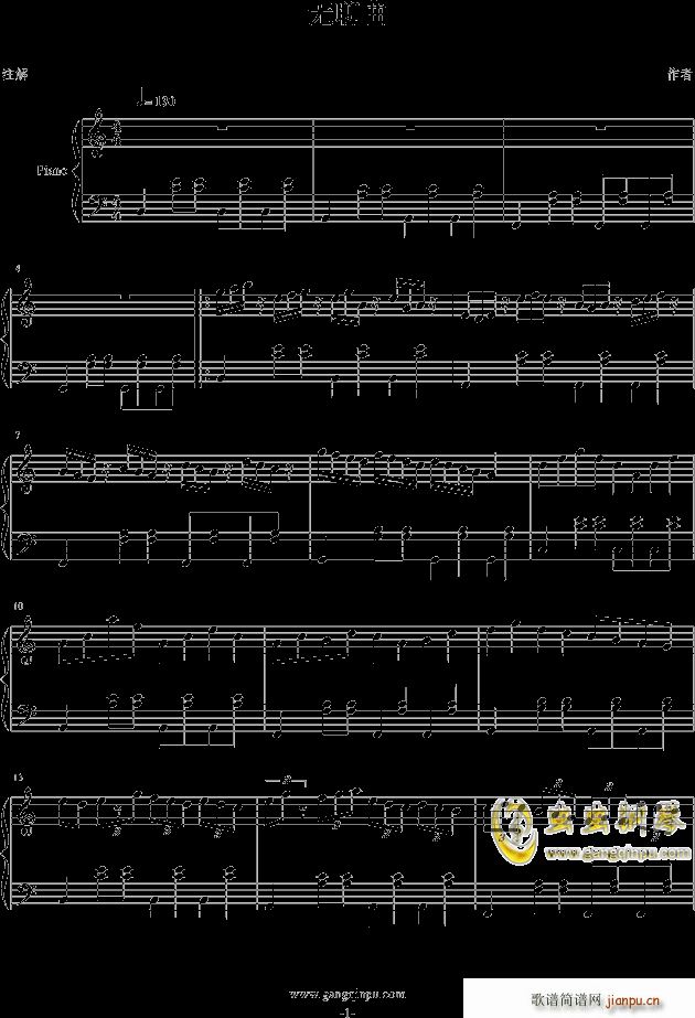 无聊曲(钢琴谱)1