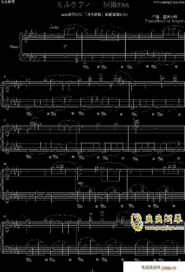 月光妖怪BGM ミルクティー Milktea(钢琴谱)1