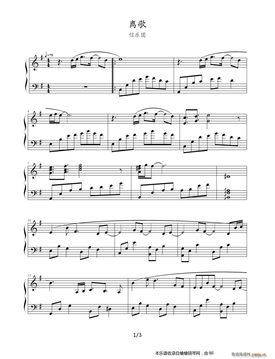 x歌 信F(钢琴谱)1