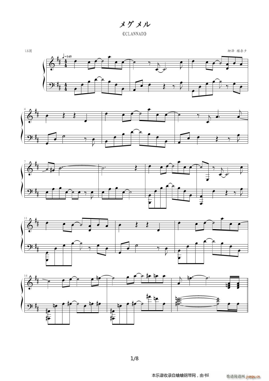 CLANNAD 片头曲――メグメル 两个版本 メグメル(钢琴谱)1