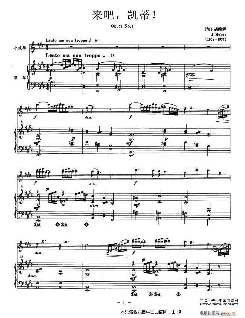 来吧 凯蒂 钢琴(钢琴谱)1