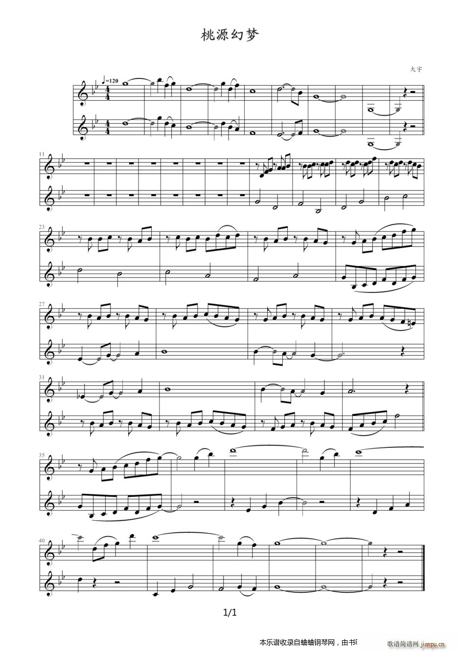 我的室内乐作品2007 2期 桃源幻梦 strings(钢琴谱)1