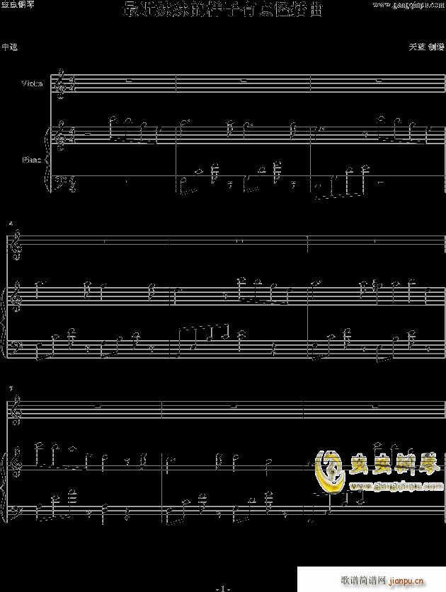最近妹妹的样子有点怪插曲(钢琴谱)1