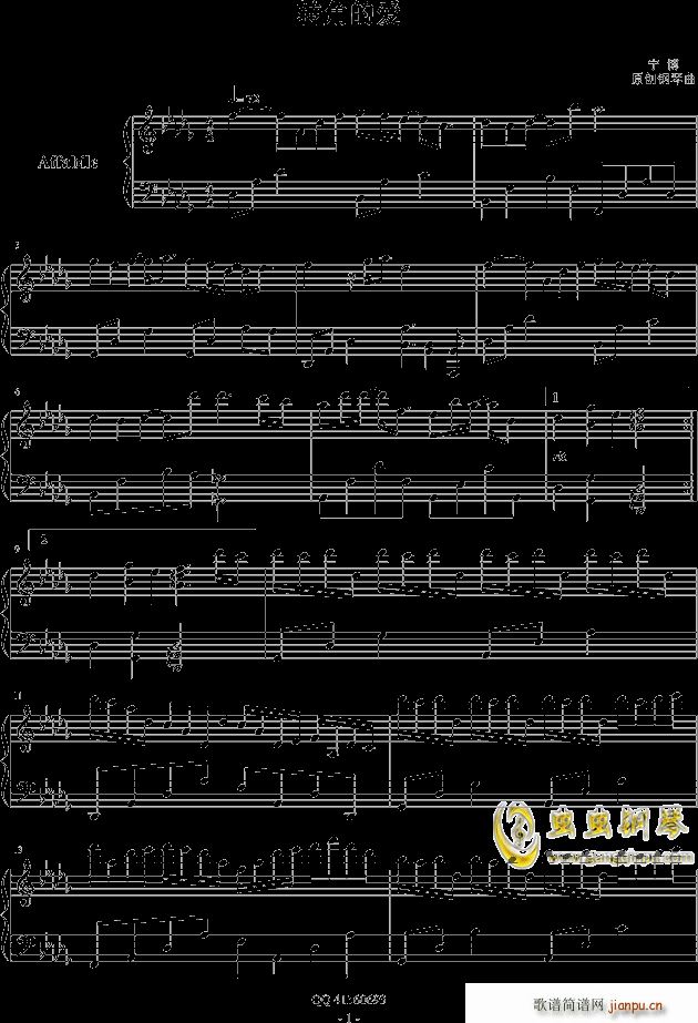 转角的爱 nb1900(钢琴谱)1