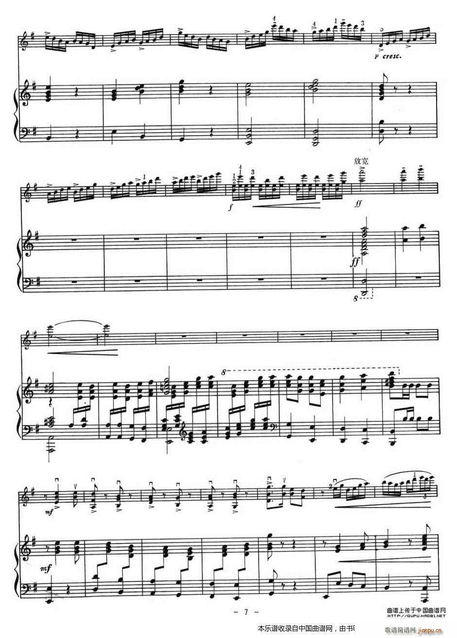 千年的铁树开了花 钢琴(钢琴谱)7