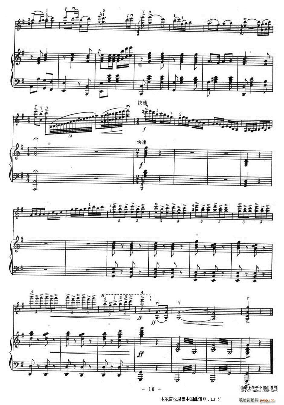 千年的铁树开了花 钢琴(钢琴谱)10