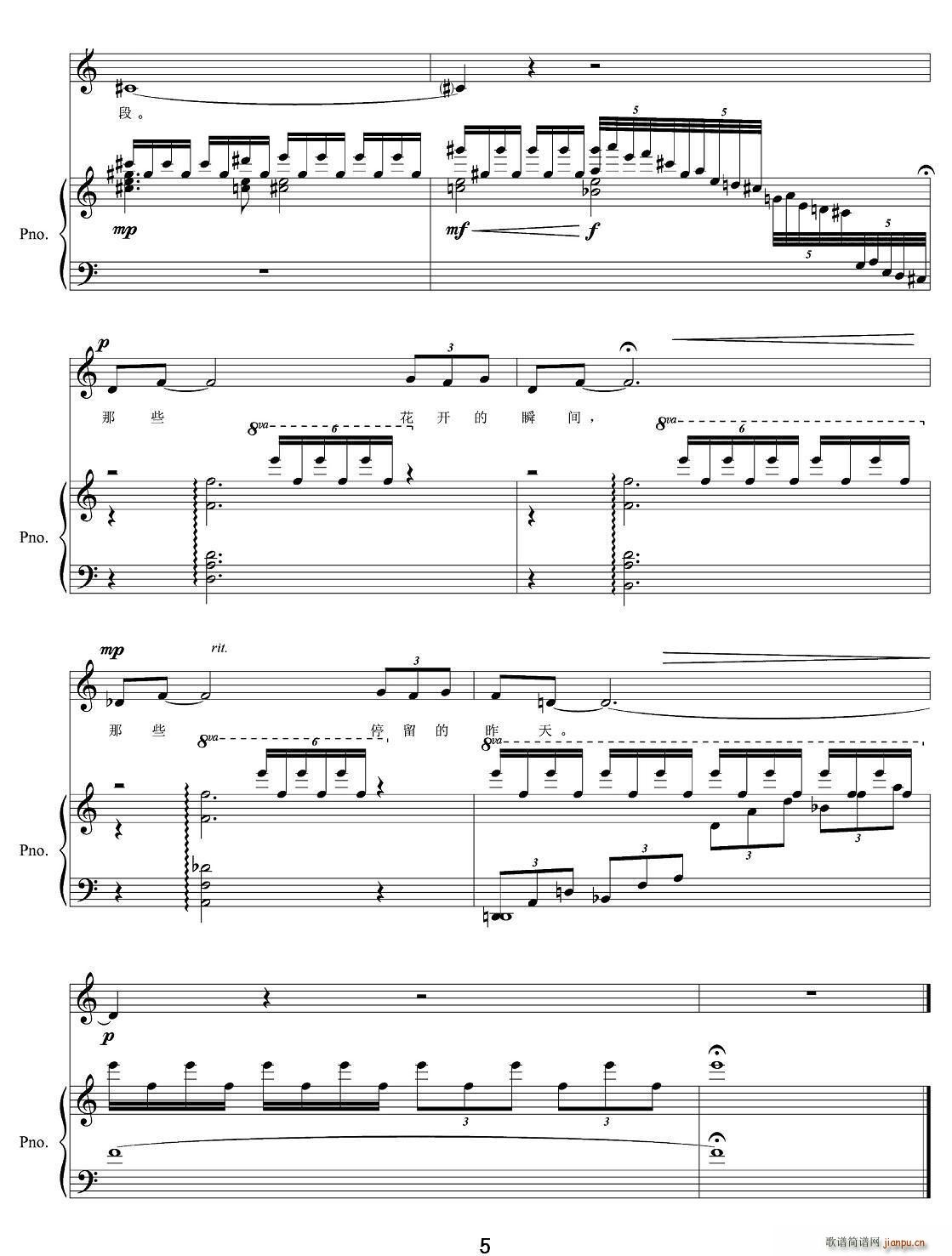 长安 女高音 钢琴(钢琴谱)5