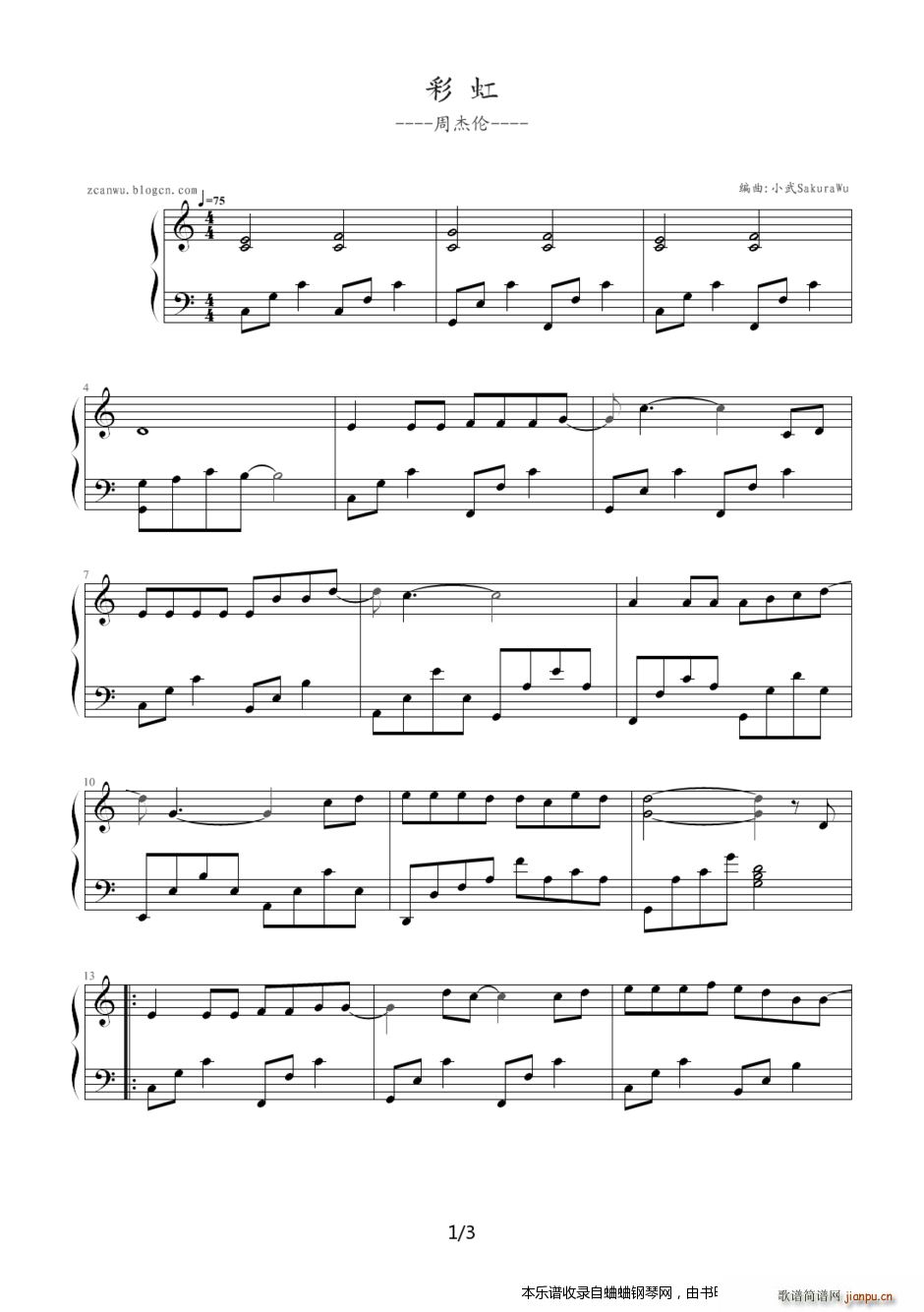 第二主打歌 彩虹 周杰伦 小武Sakura编(钢琴谱)1