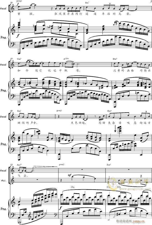 远方的黎明 声乐作品(钢琴谱)3