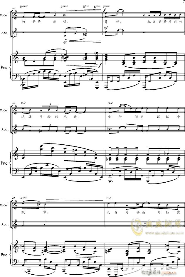 远方的黎明 声乐作品(钢琴谱)7