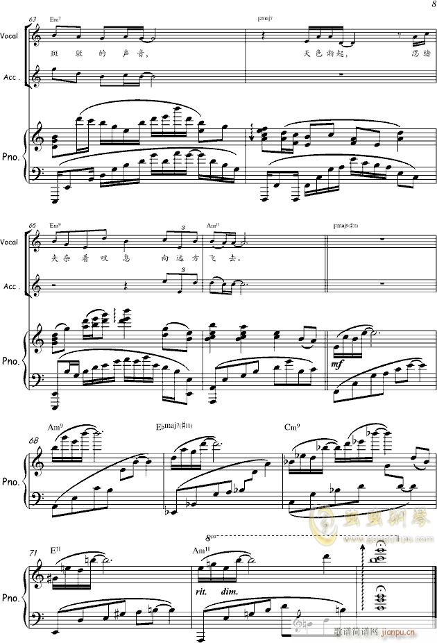 远方的黎明 声乐作品(钢琴谱)8