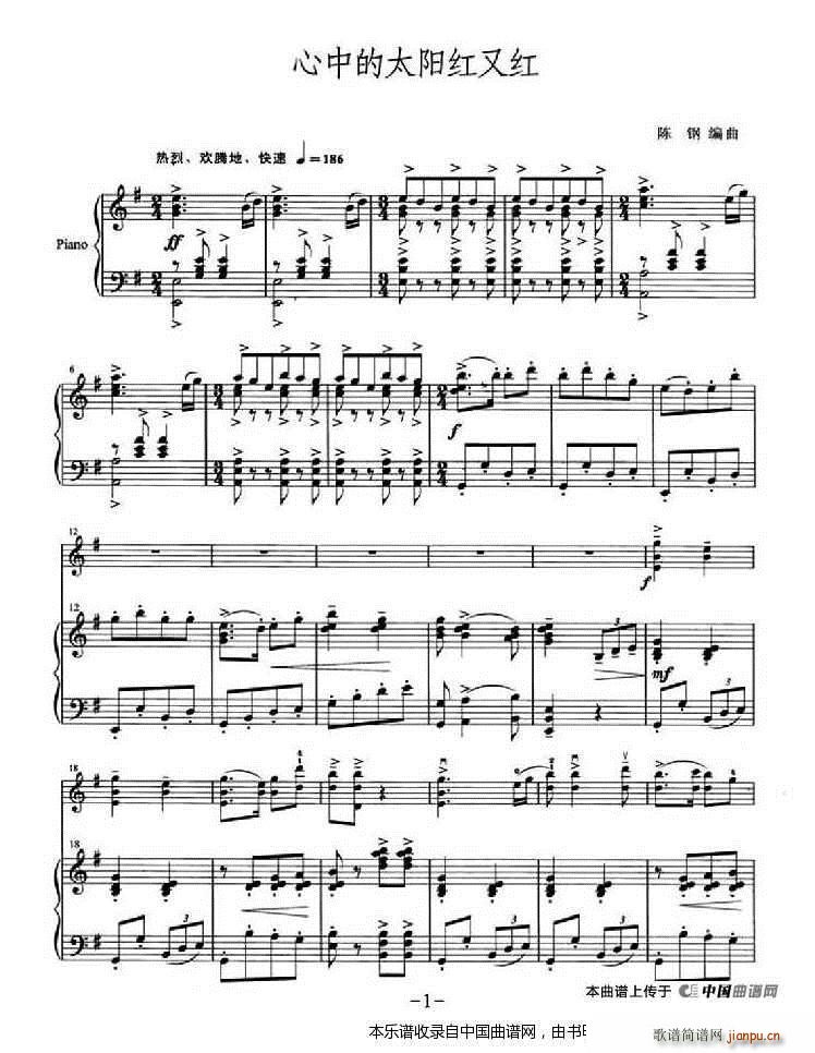 心中的太阳红又红 钢琴伴奏(钢琴谱)1