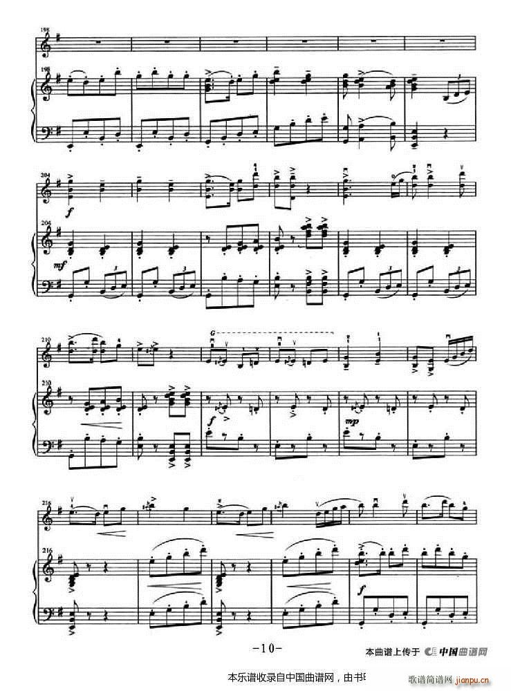 心中的太阳红又红 钢琴伴奏(钢琴谱)10