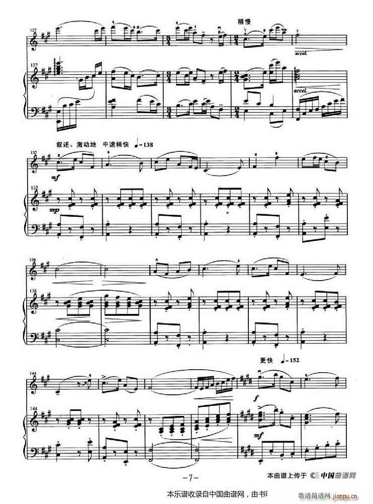 心中的太阳红又红 钢琴伴奏(钢琴谱)7