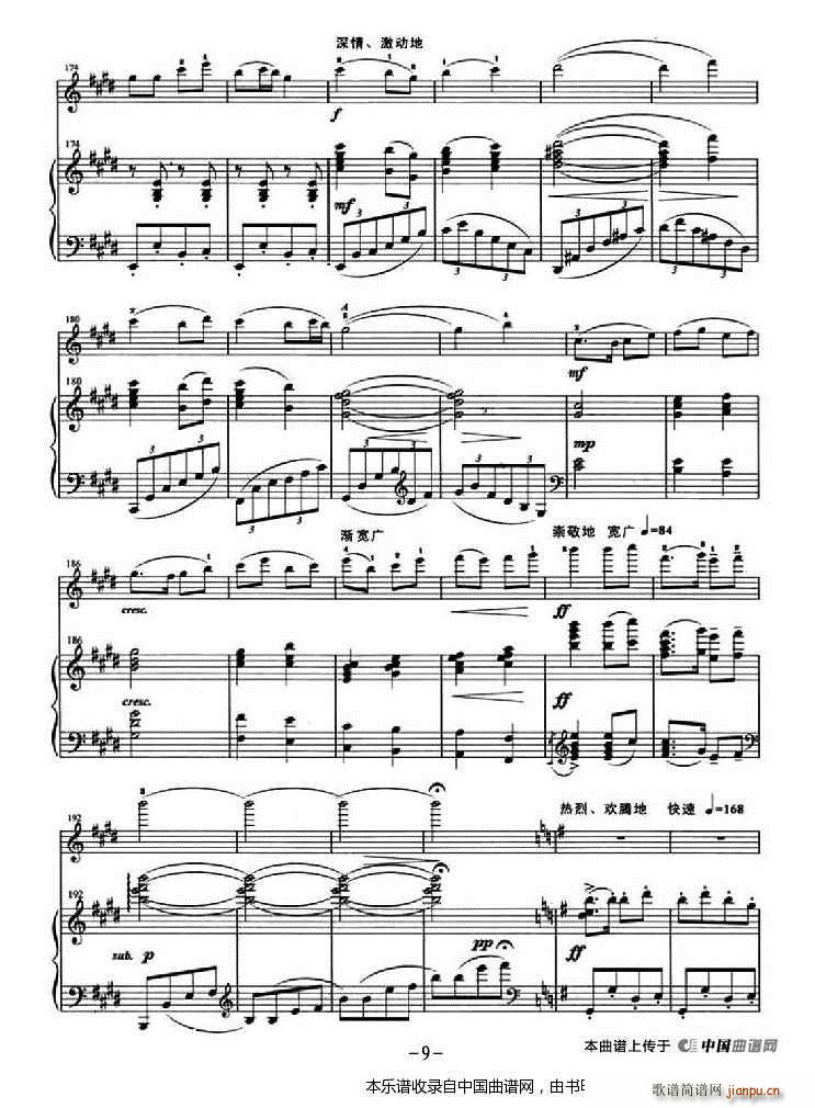 心中的太阳红又红 钢琴伴奏(钢琴谱)9