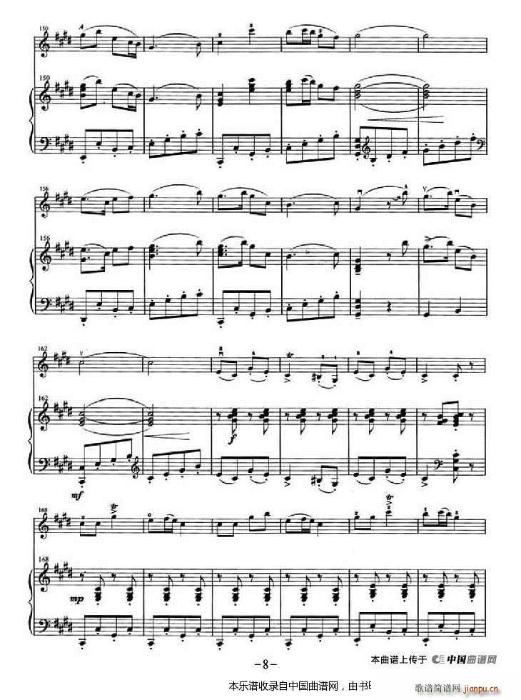 心中的太阳红又红 钢琴伴奏(钢琴谱)8