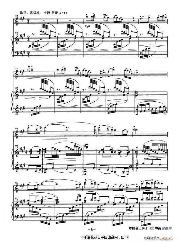 心中的太阳红又红 钢琴伴奏(钢琴谱)6