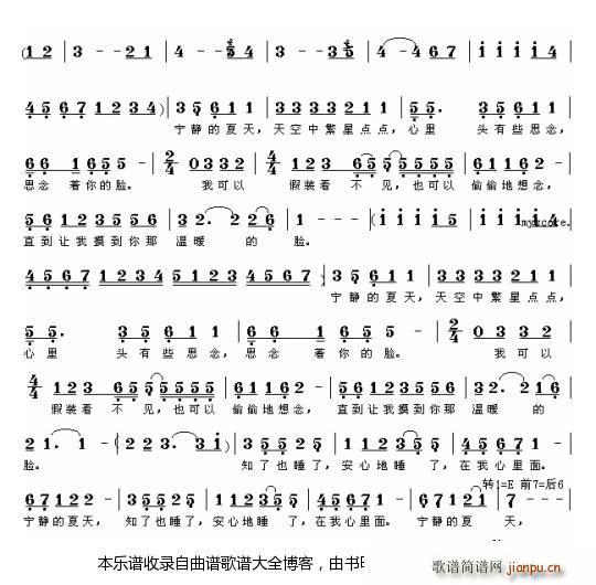 钢琴宁夏(钢琴谱)1