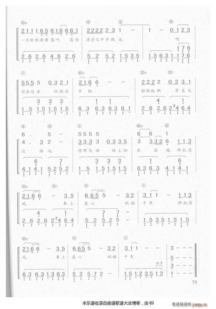 钢琴祝福(钢琴谱)3