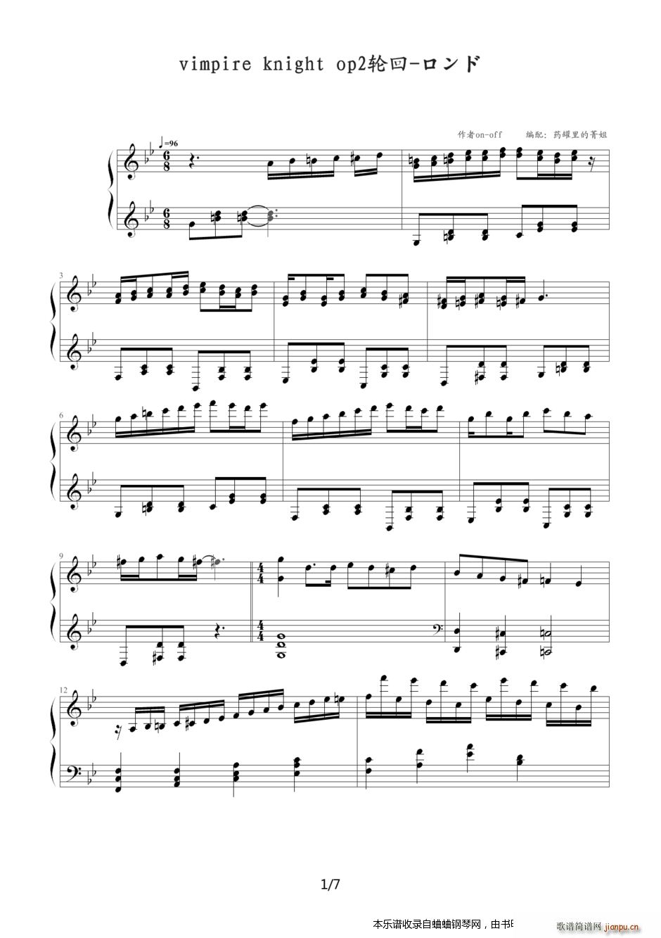吸血鬼骑士ove版 吸血鬼骑士op2(钢琴谱)1