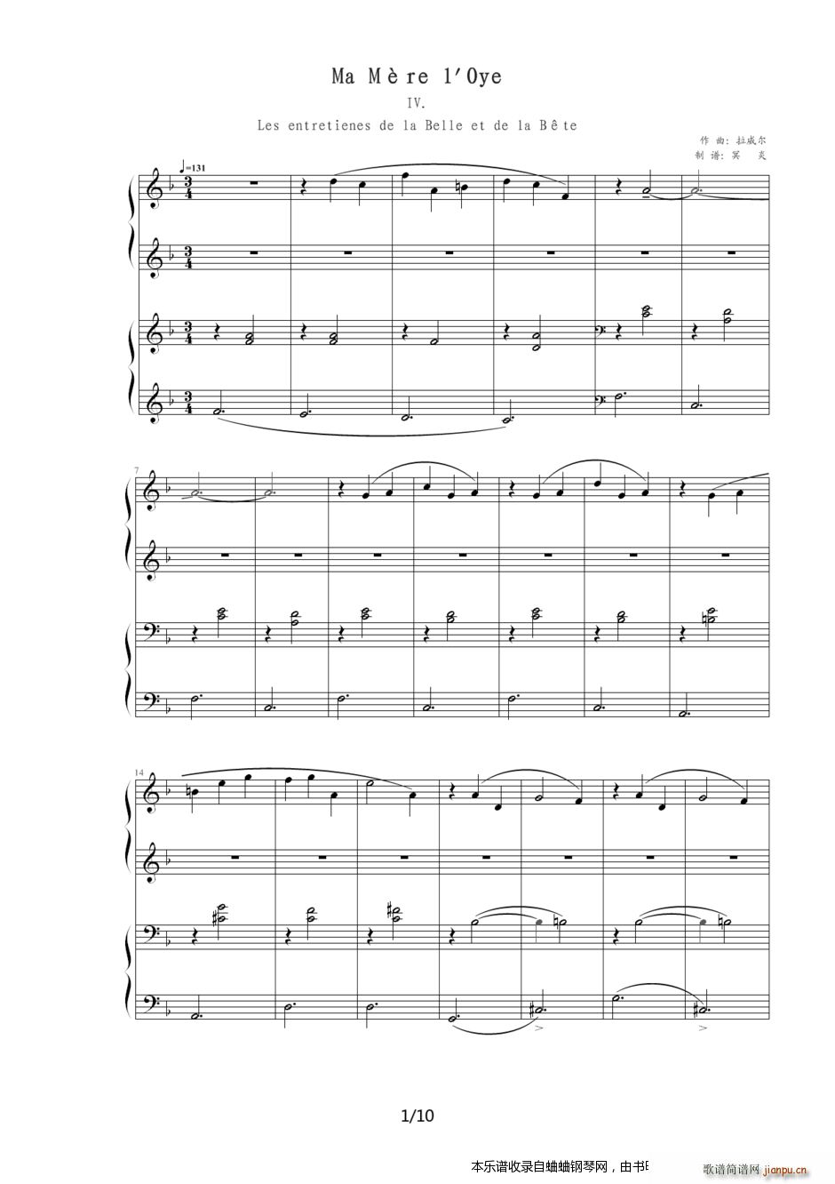 四手联弹 拉威尔 鹅妈妈 组曲5首 鹅妈妈IV 美女与野兽的对话(钢琴谱)1