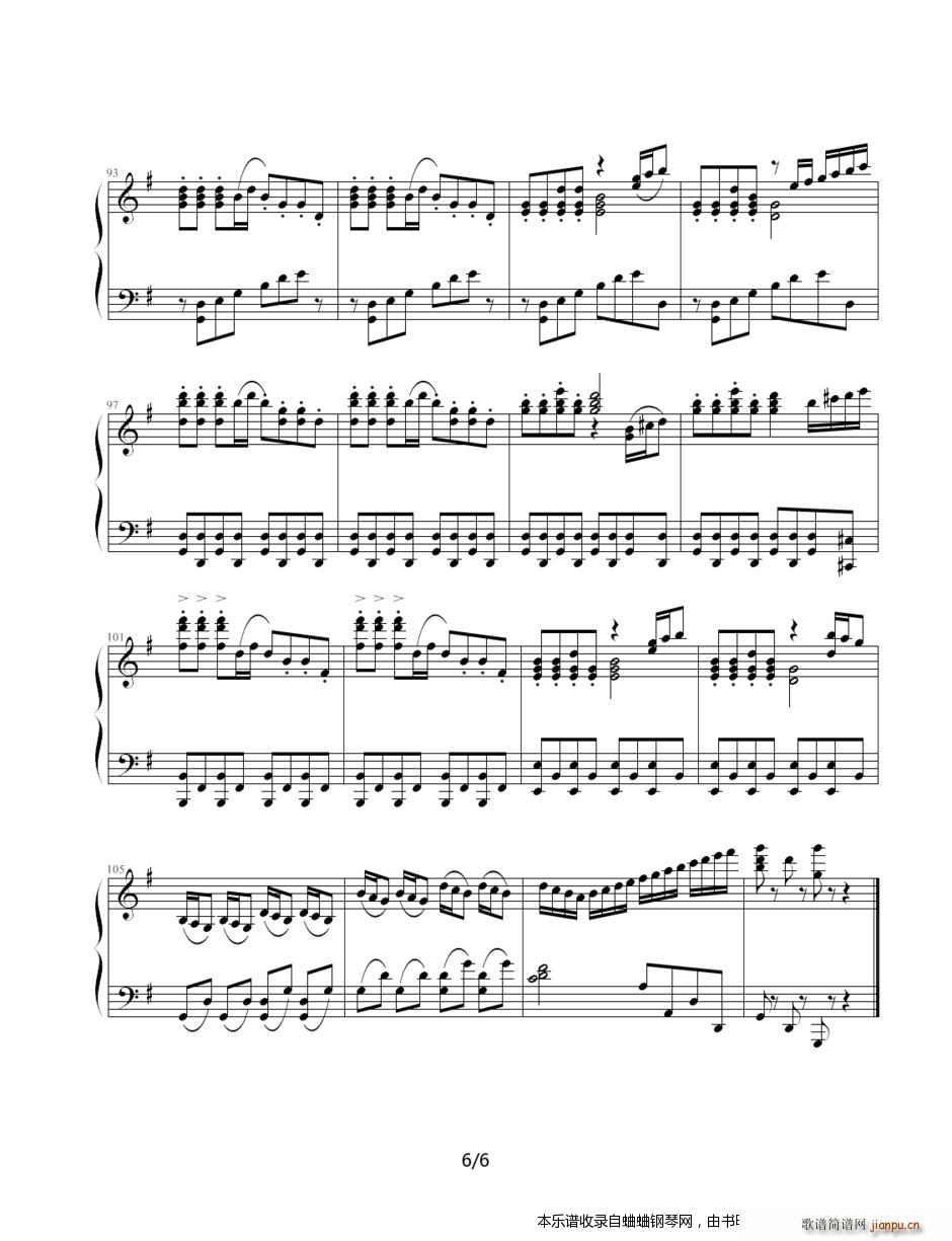 红色娘子军快乐的女战士(钢琴谱)6