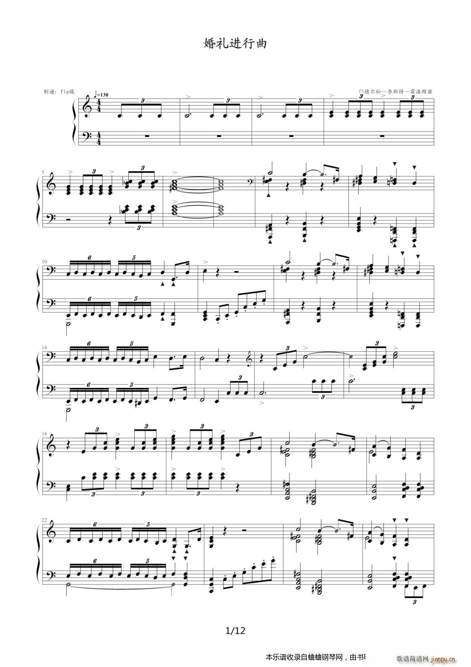 霍洛维兹改编的 婚礼进行曲(钢琴谱)1