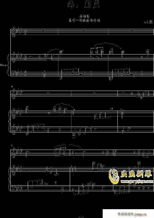 海 蔚蓝 x i 杰(钢琴谱)1