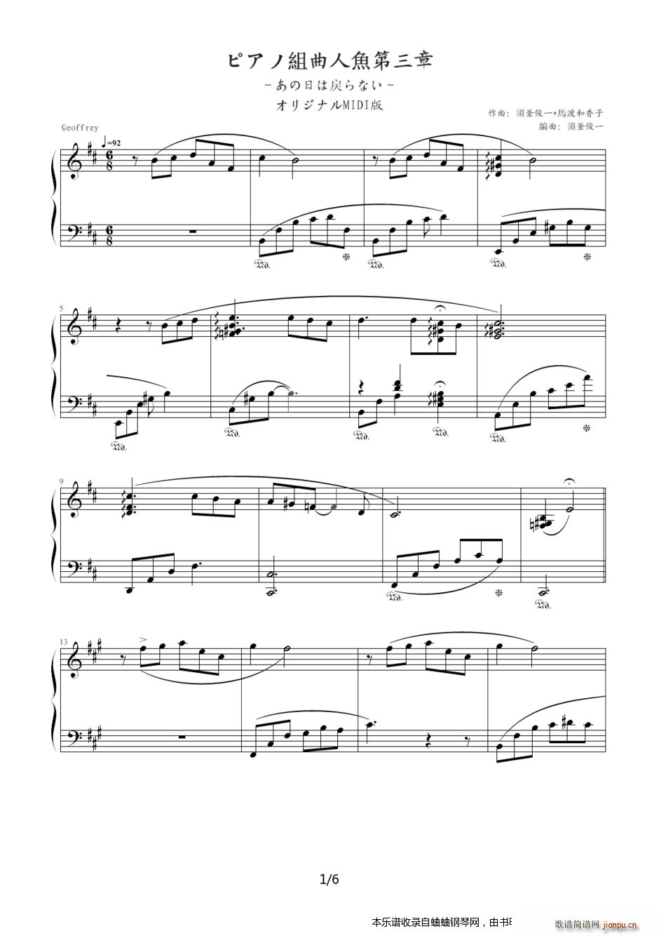 官方原版 须釜俊一 钢琴组曲人鱼第三章(钢琴谱)1