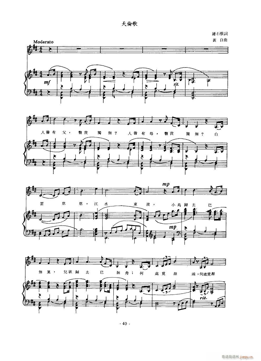 天伦歌 钢伴谱(钢琴谱)5