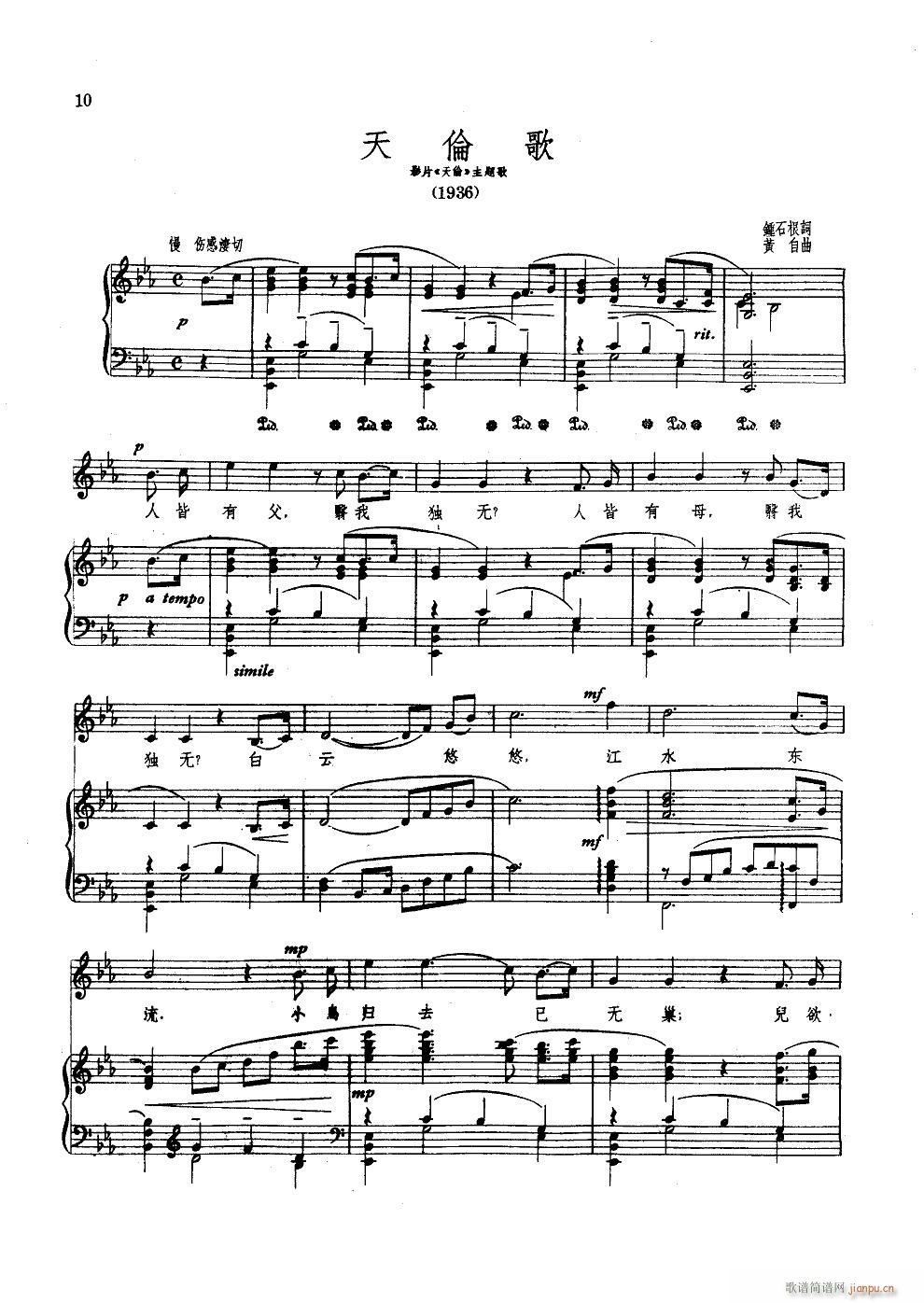 天伦歌 钢伴谱(钢琴谱)1