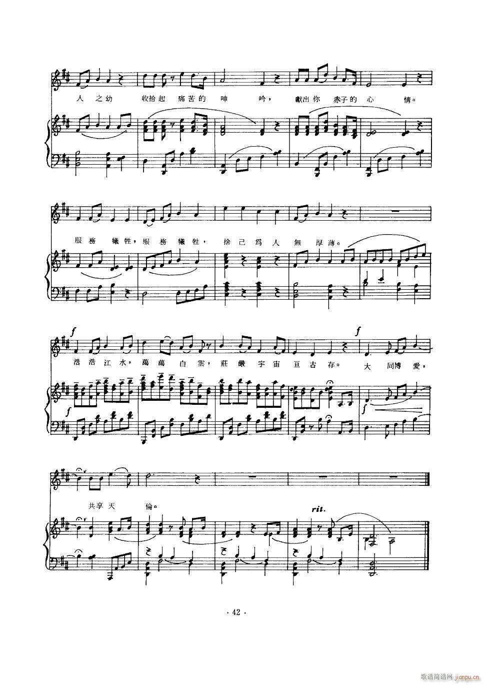 天伦歌 钢伴谱(钢琴谱)7