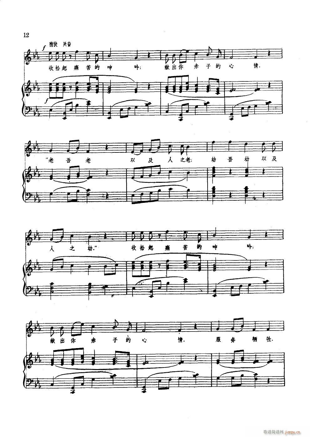 天伦歌 钢伴谱(钢琴谱)3