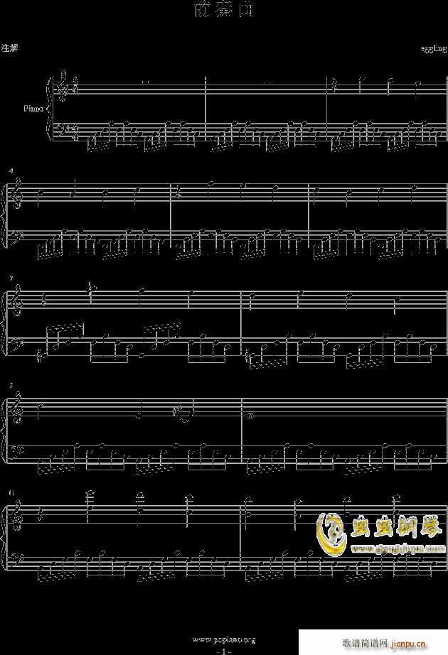 钢琴日记 3月20日(钢琴谱)1