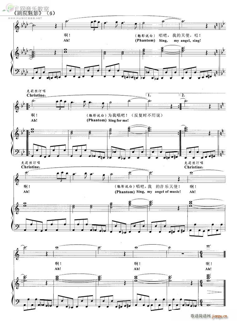 剧院魅影 音乐剧 剧院魅影 选曲 英 钢琴伴奏谱(钢琴谱)6
