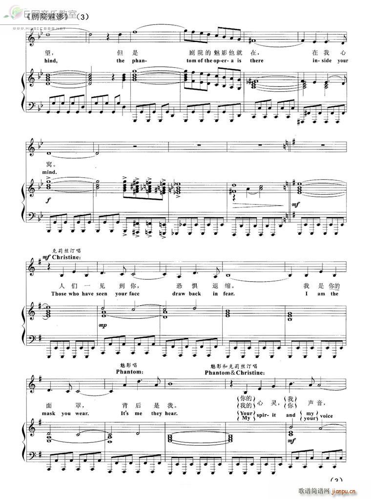 剧院魅影 音乐剧 剧院魅影 选曲 英 钢琴伴奏谱(钢琴谱)3