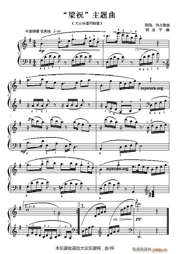 名曲改编的钢琴小曲 梁祝 主题曲 陈钢(钢琴谱)1
