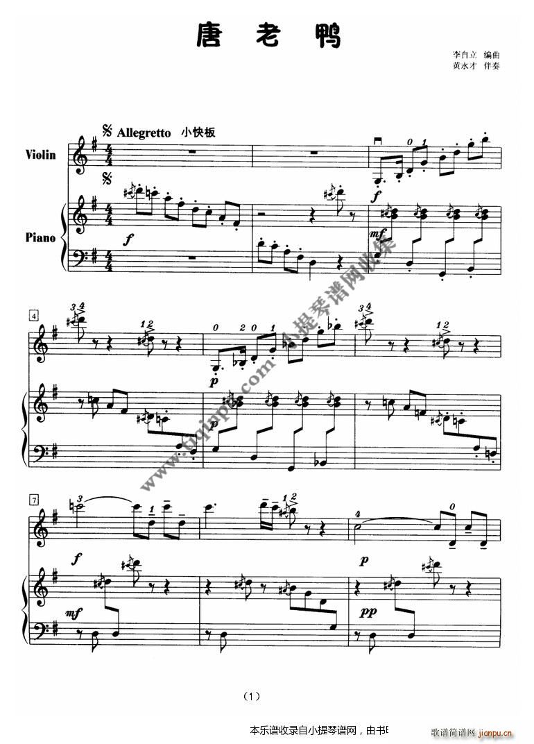 唐老鸭 钢琴(钢琴谱)1