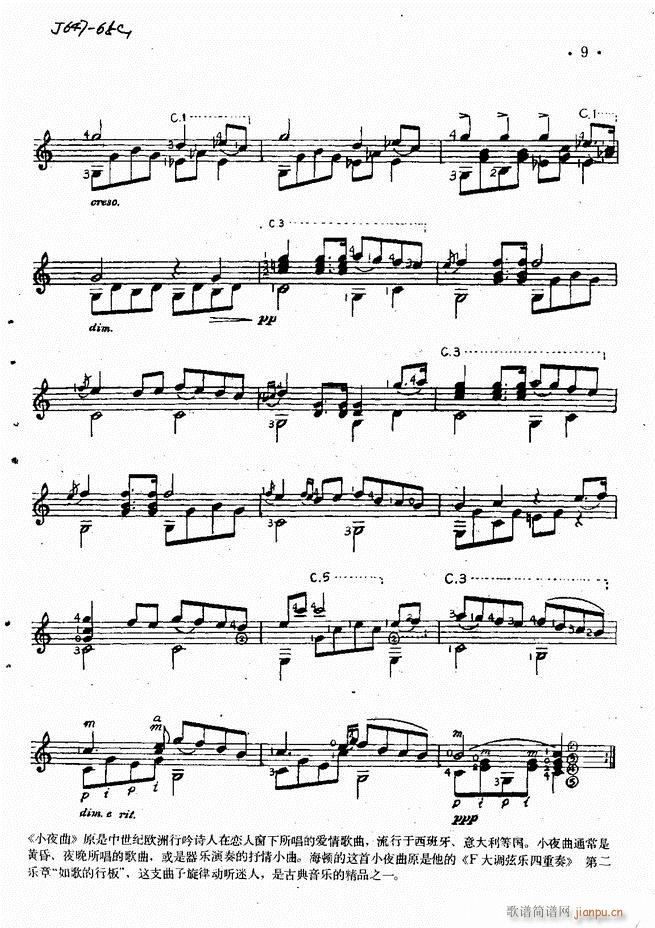 吉他独奏曲精选(钢琴谱)11