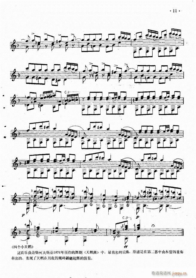 吉他独奏曲精选(钢琴谱)13