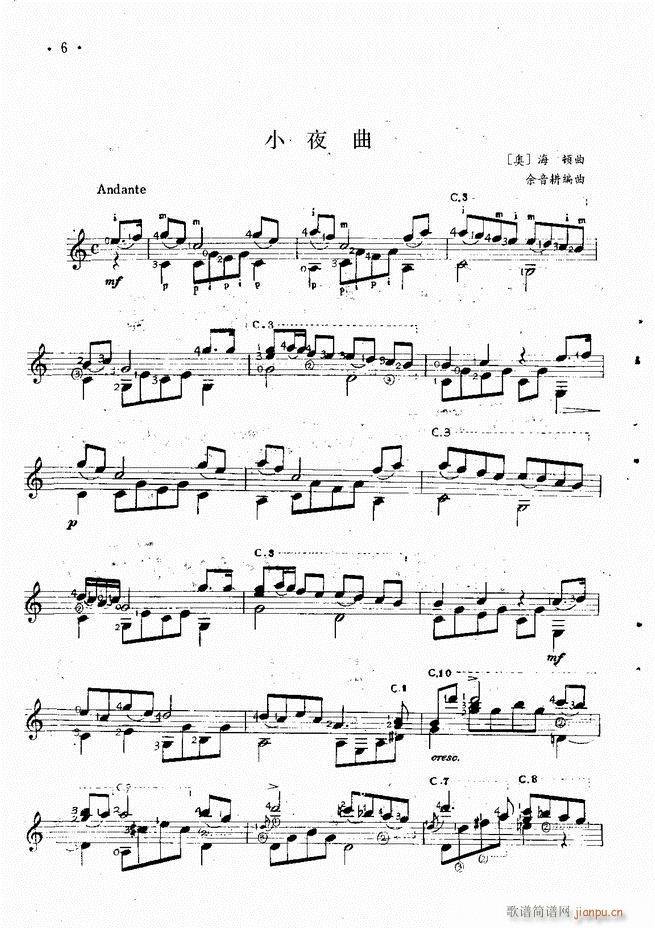 吉他独奏曲精选(钢琴谱)8