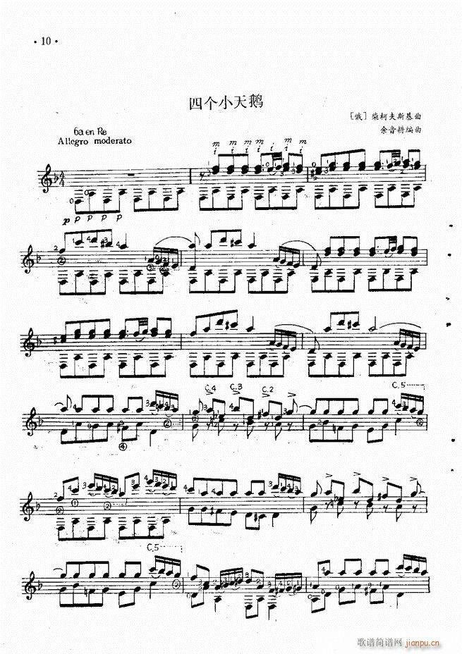 吉他独奏曲精选(钢琴谱)12