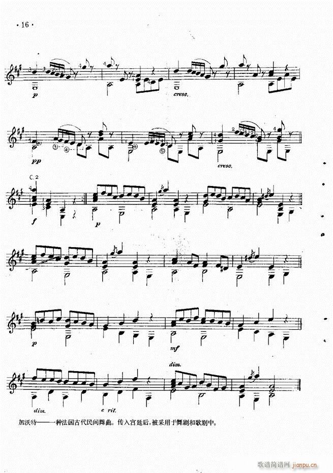 吉他独奏曲精选(钢琴谱)18